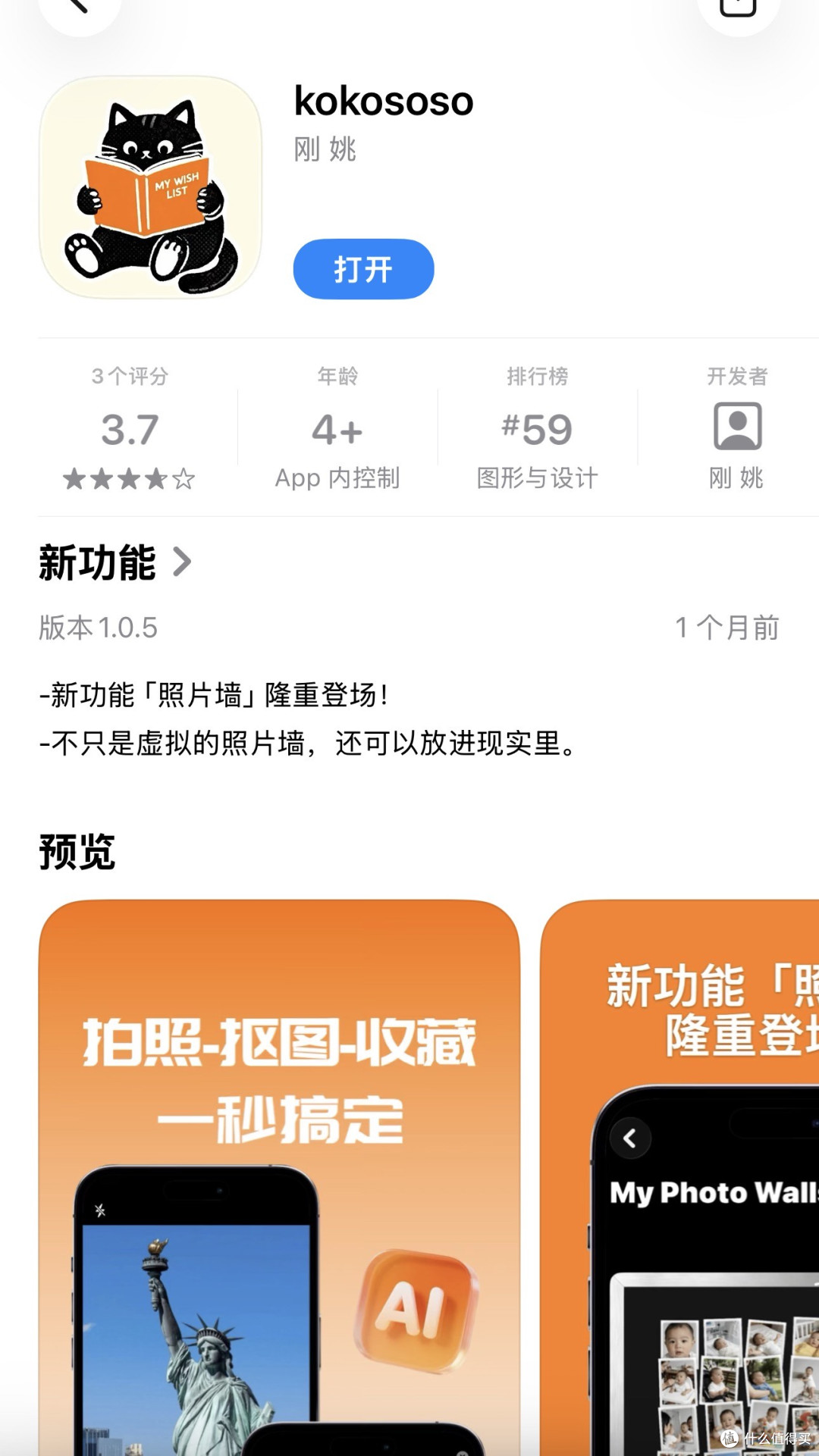 2026年3月7日IOS免费拿永久软件(总)