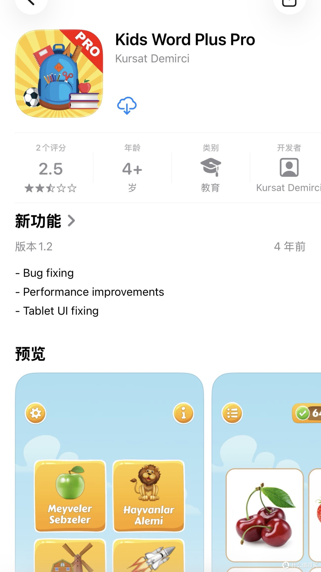 2026年3月7日IOS免费拿永久软件(总)