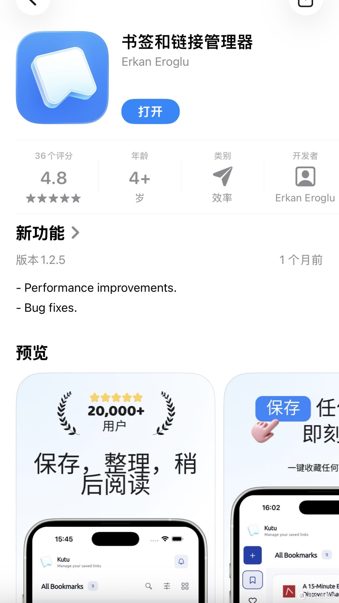 2026年3月7日IOS免费拿永久软件(总)