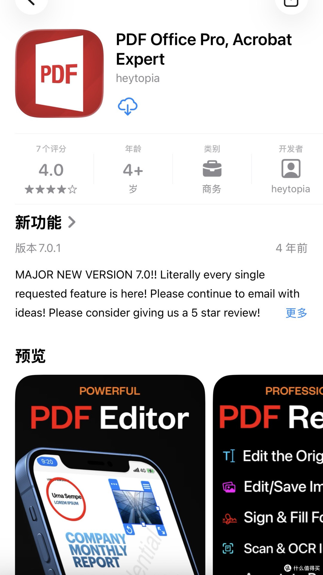 2026年3月7日IOS免费拿永久软件(总)