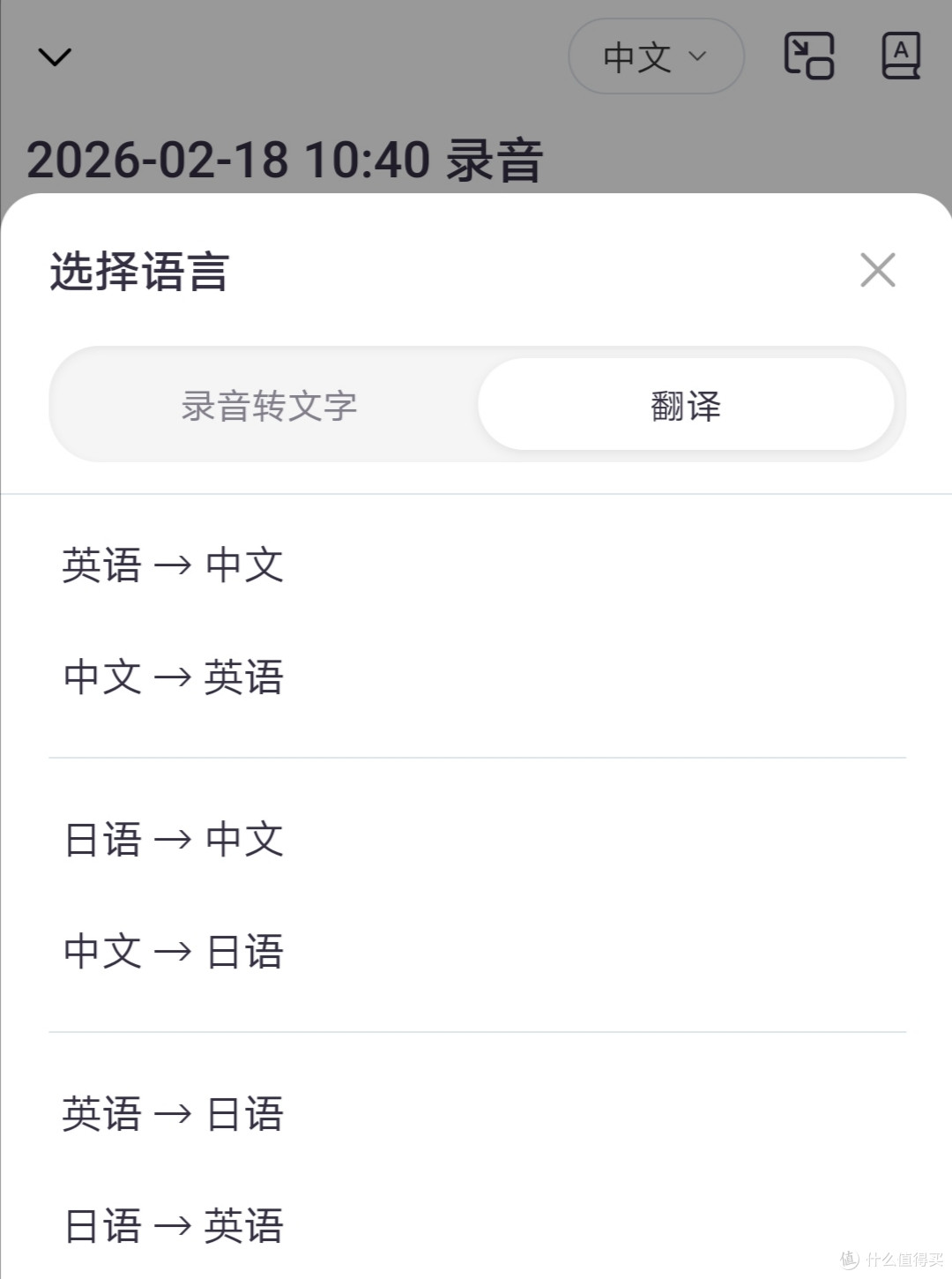 实测怎么提取视频中的人声转文字?且准确率还高