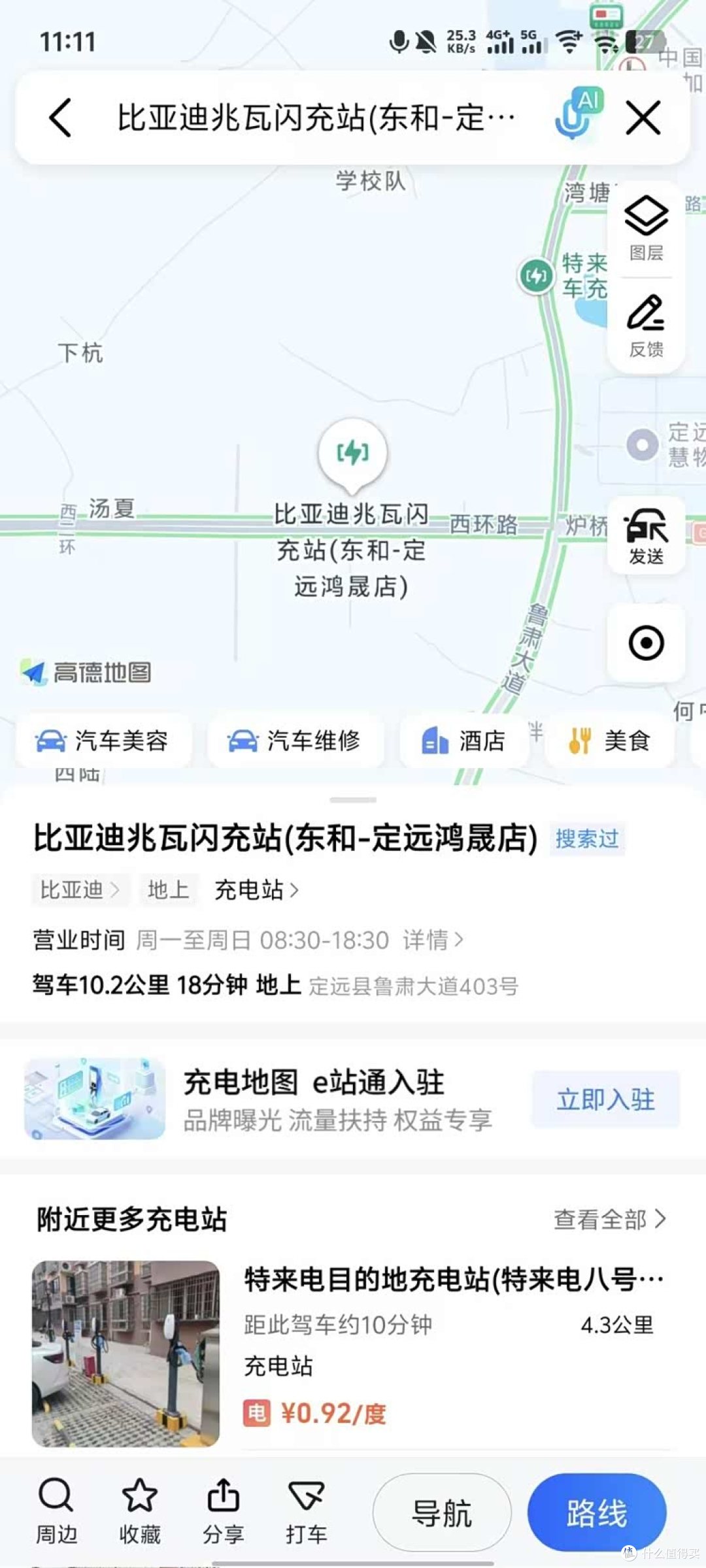 一觉醒来,十八线小县城也有比亚迪闪充站了?