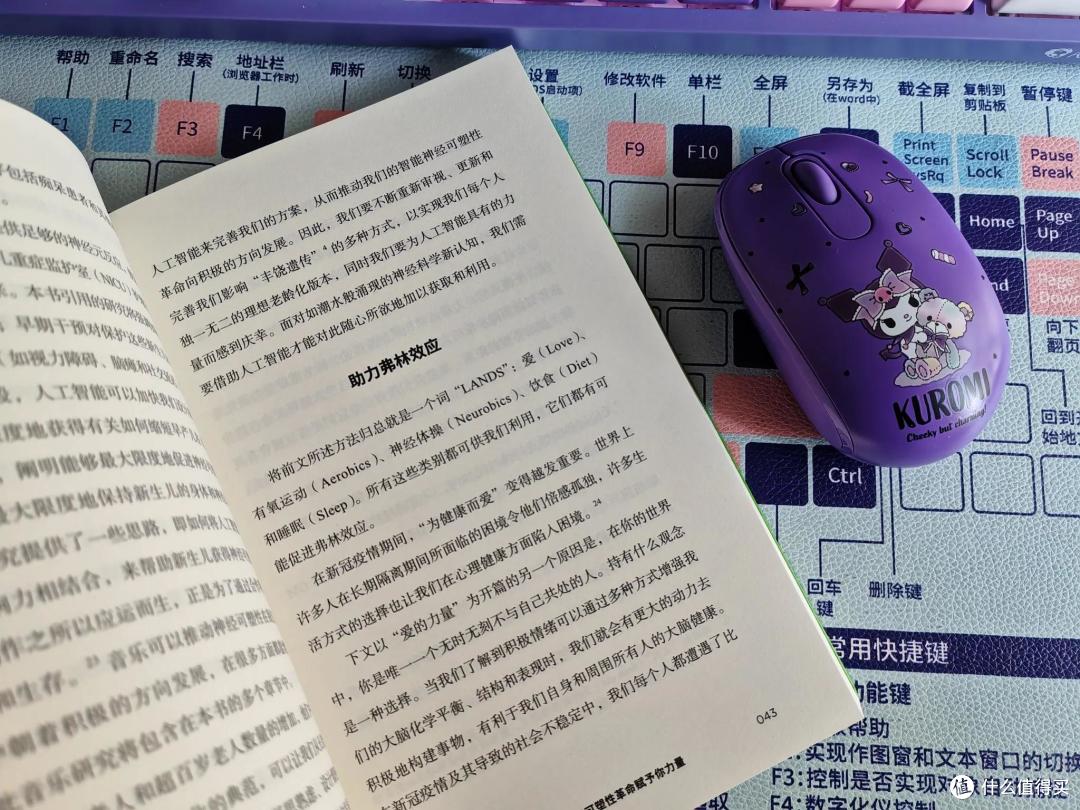 《如何解锁逆龄大脑》，健康生活与大脑健康的关系