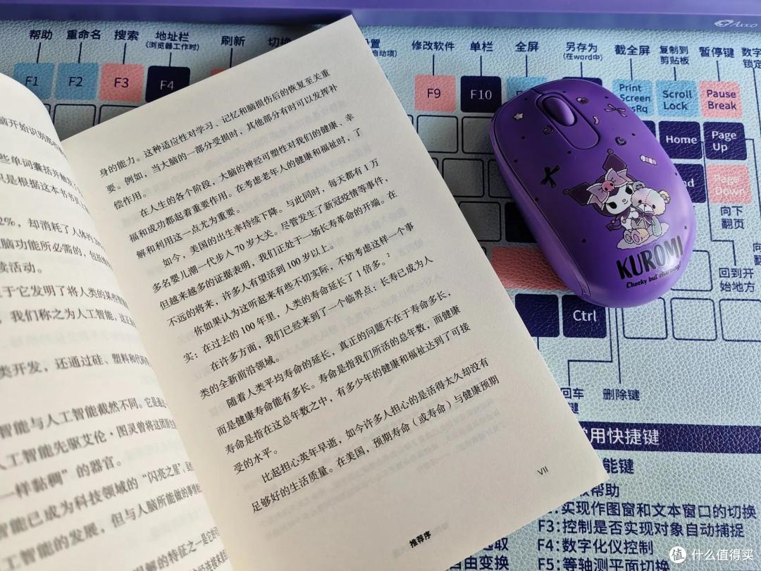 《如何解锁逆龄大脑》，健康生活与大脑健康的关系
