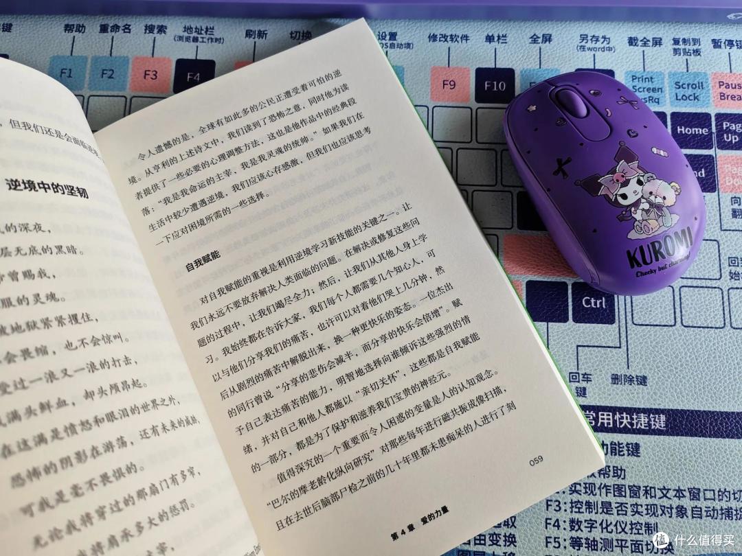 《如何解锁逆龄大脑》，健康生活与大脑健康的关系