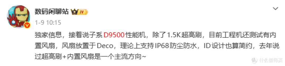 散热风扇+天玑9500!K90至尊版4月见,配置卷哭友商