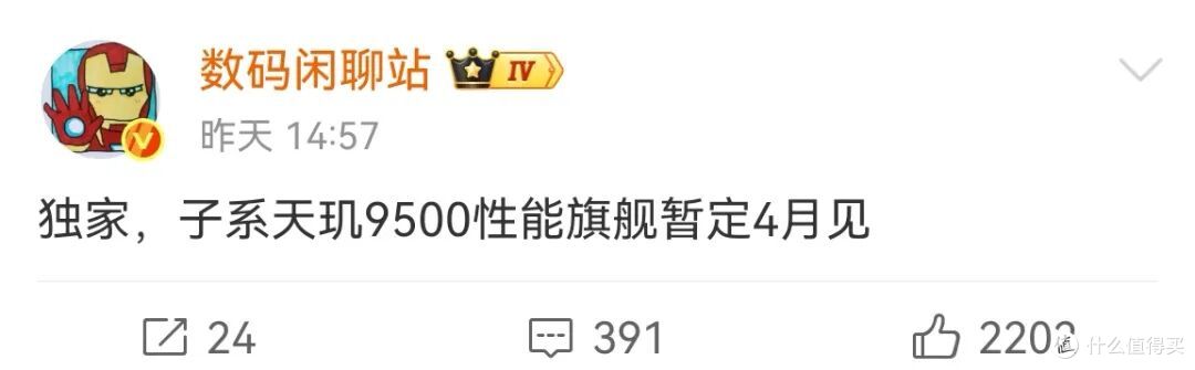 散热风扇+天玑9500!K90至尊版4月见,配置卷哭友商