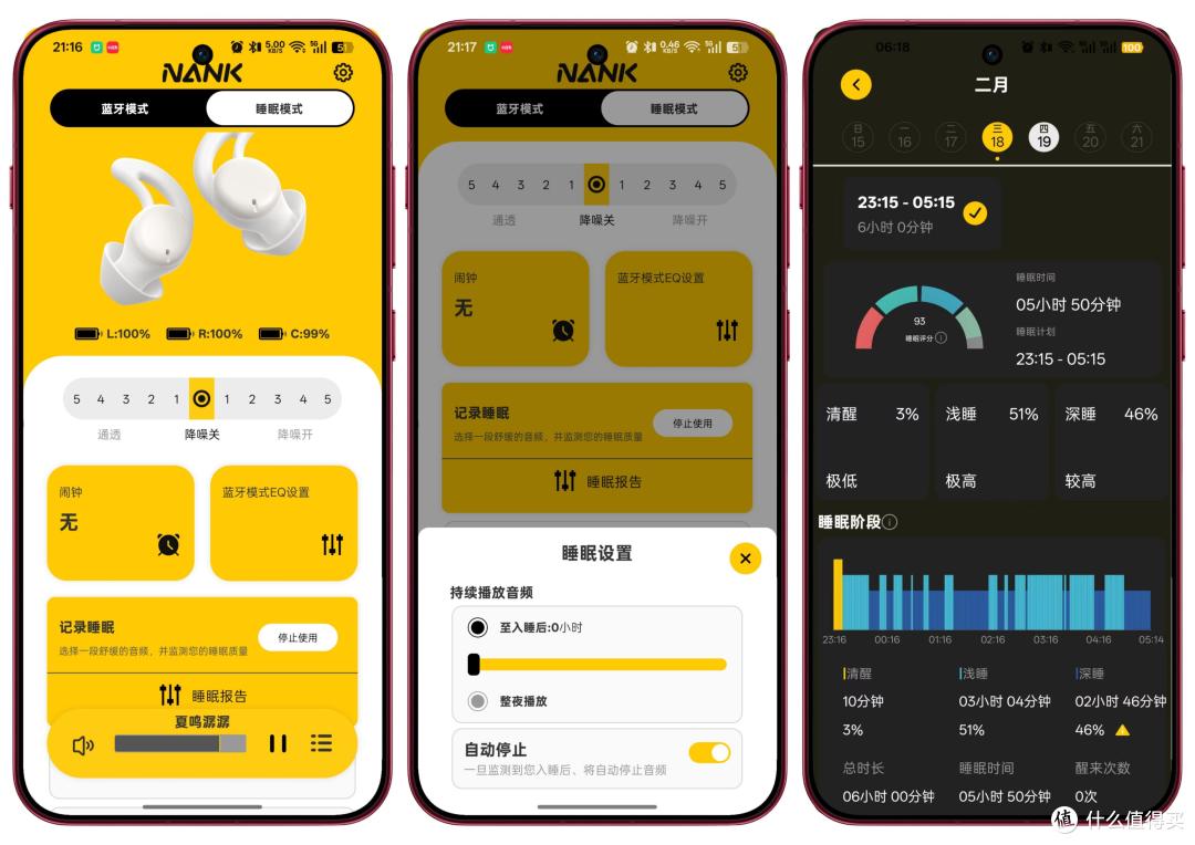 南卡DeepSleep睡眠蓝牙耳机，带你感受睡眠新体验