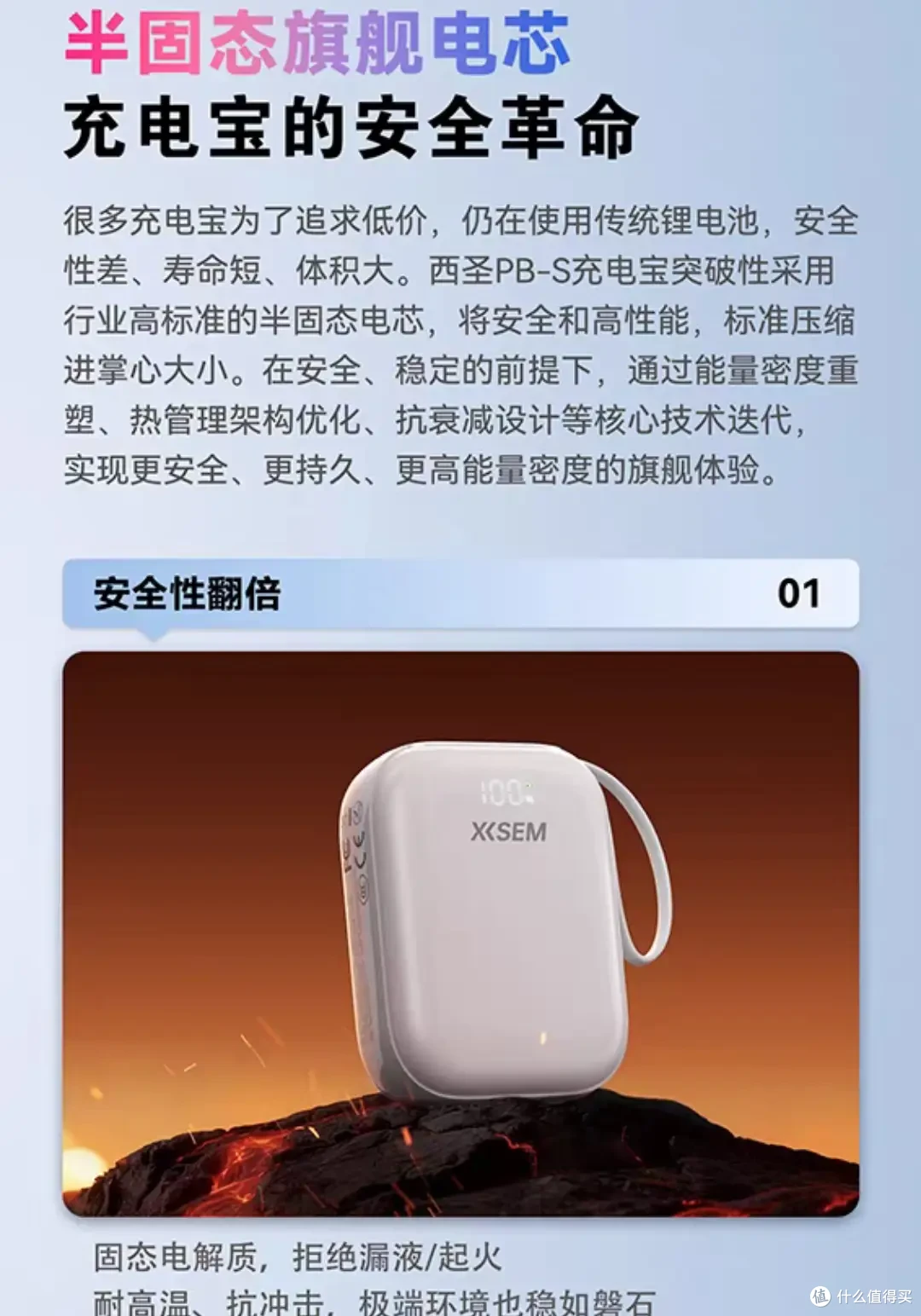 西圣PB-S充电宝深度体验:半固态黑科技加持,手机续航的黄金搭档