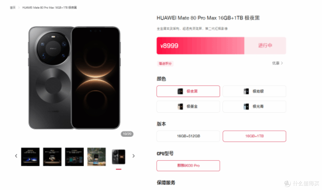 华为Mate 80 Pro Max彻底放开!7999起,4.15前必发不耍猴!