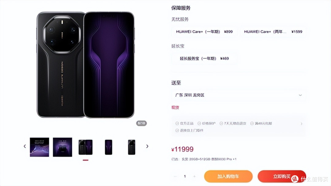 华为Mate80系列销量破405万!麒麟9030产能提升,高端现货开售
