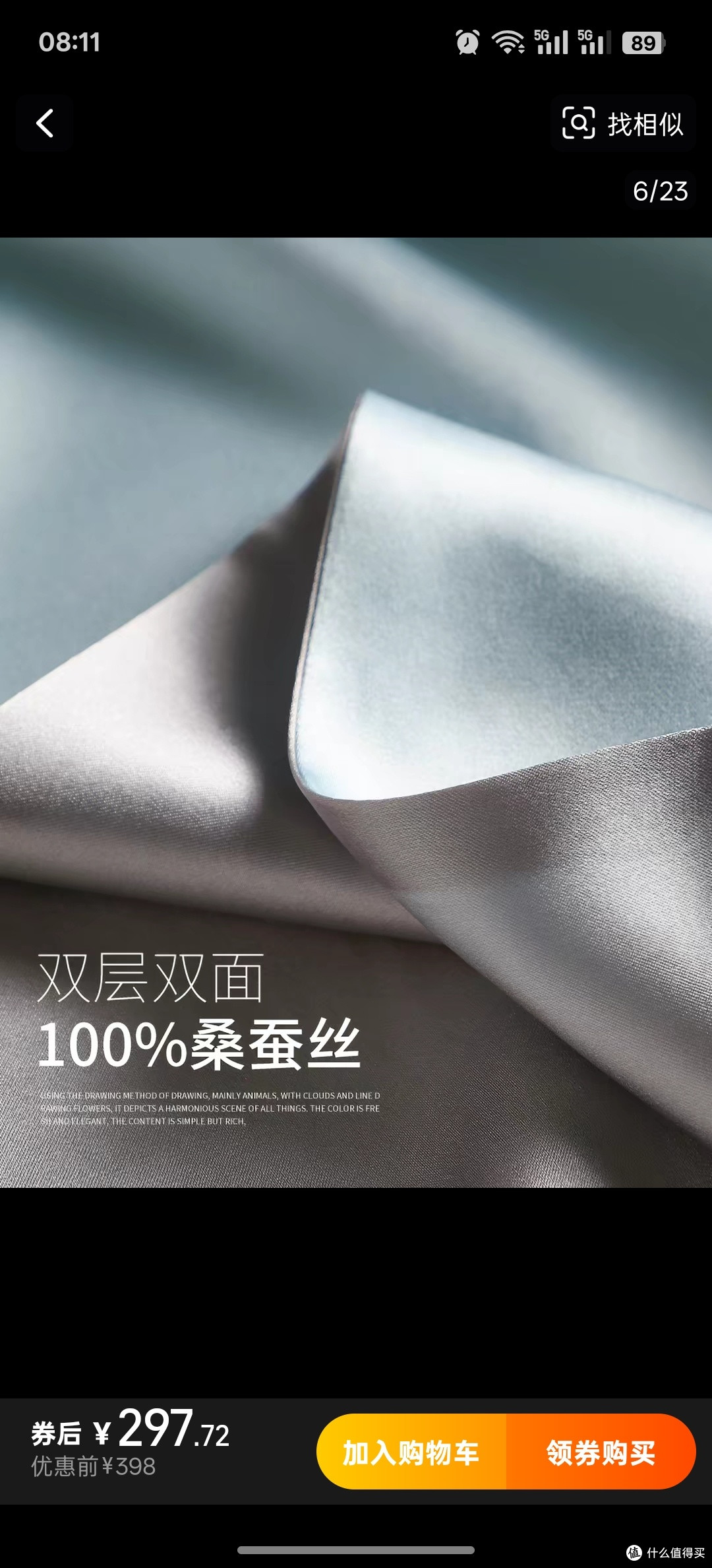 理性过节,你买对了吗?