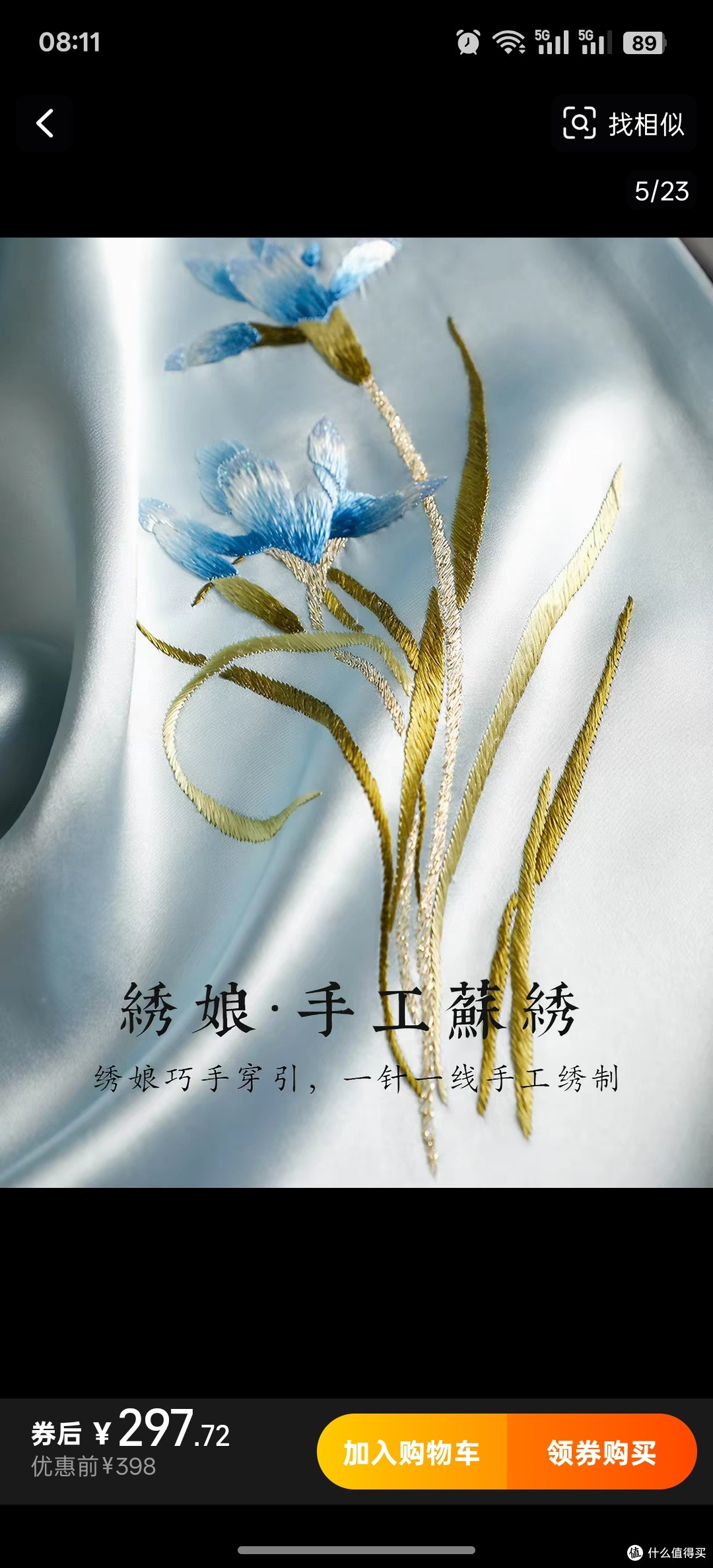 理性过节,你买对了吗?