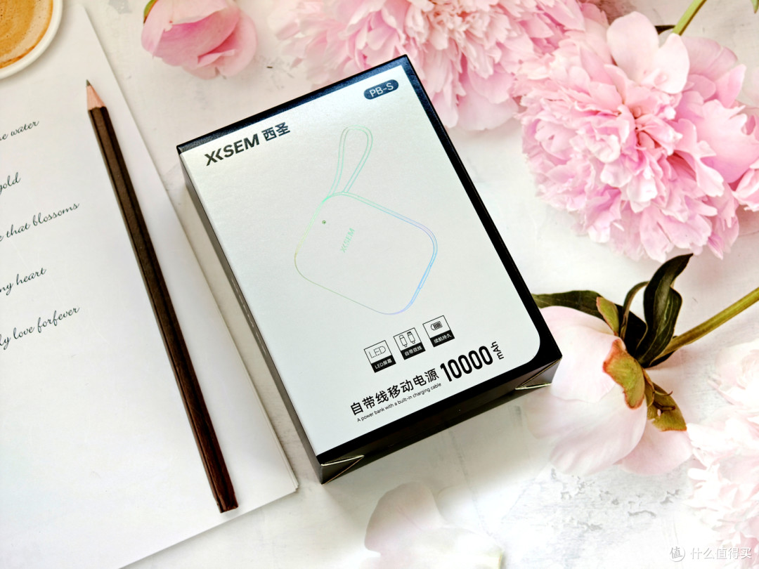 百元档快充黑马?西圣PB-S移动电源测评:小体积实现大能量
