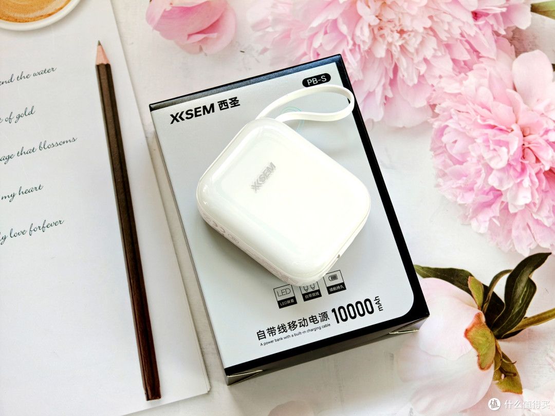 百元档快充黑马?西圣PB-S移动电源测评:小体积实现大能量