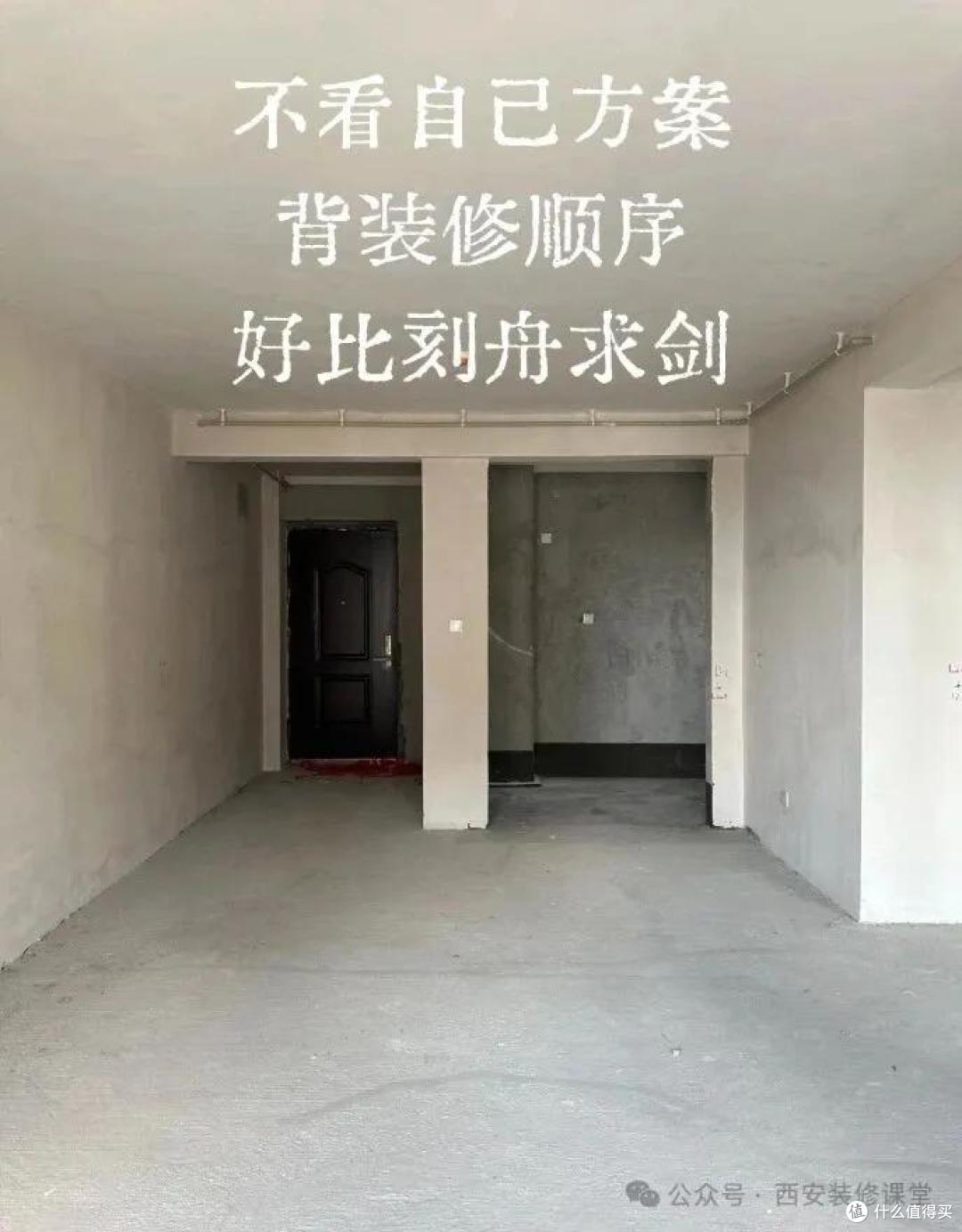 装修信息差太狠!西安业主实测11条避坑清单,全国都能用!