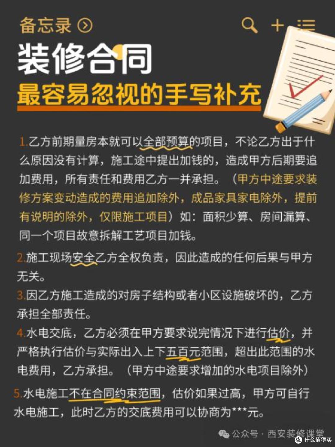 装修信息差太狠!西安业主实测11条避坑清单,全国都能用!