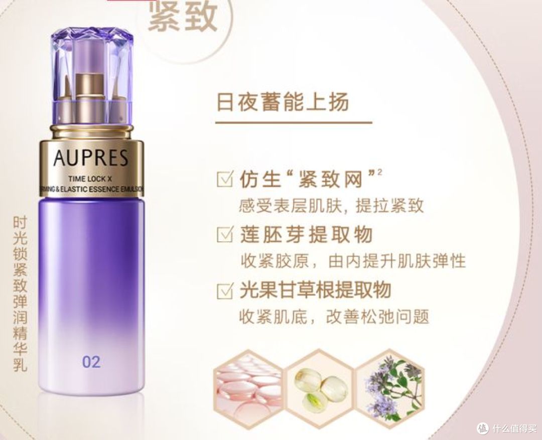 欧珀莱时光锁滋润水乳套装：女神节礼赠首选，解锁弹润美肌密码