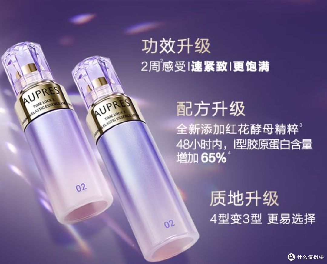 欧珀莱时光锁滋润水乳套装：女神节礼赠首选，解锁弹润美肌密码