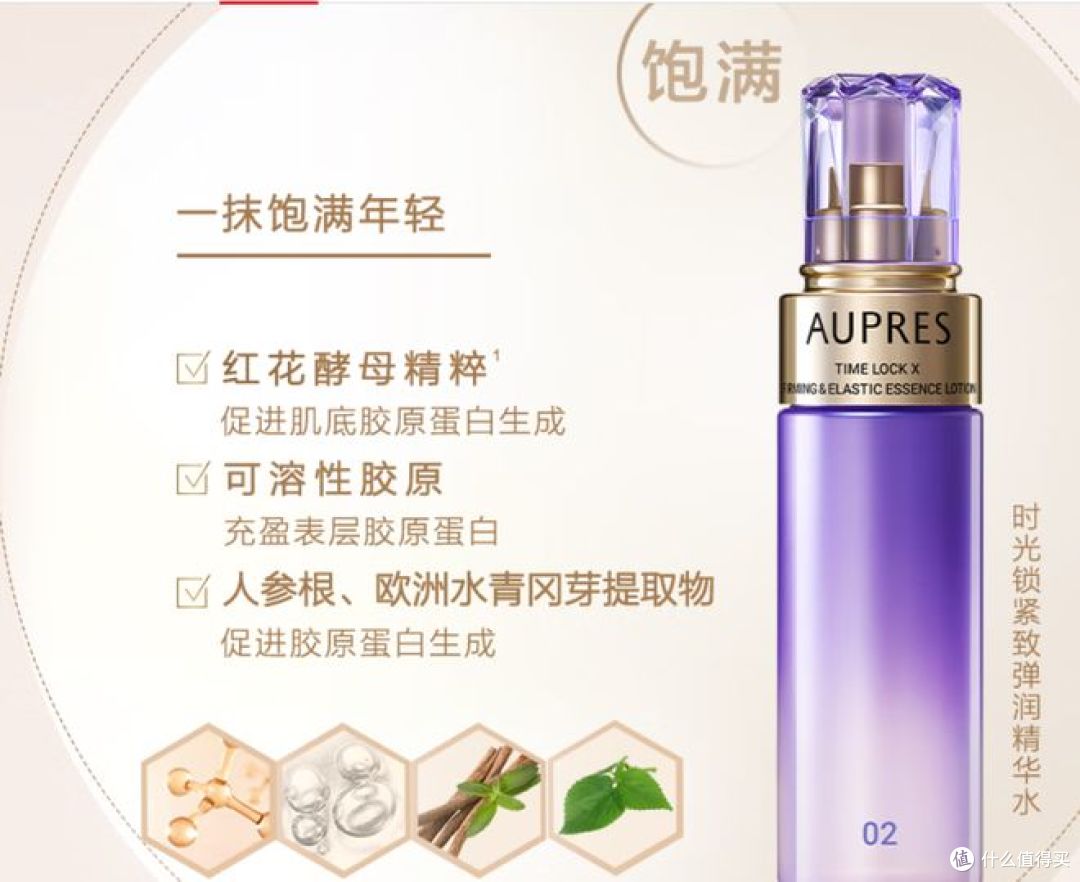 欧珀莱时光锁滋润水乳套装：女神节礼赠首选，解锁弹润美肌密码