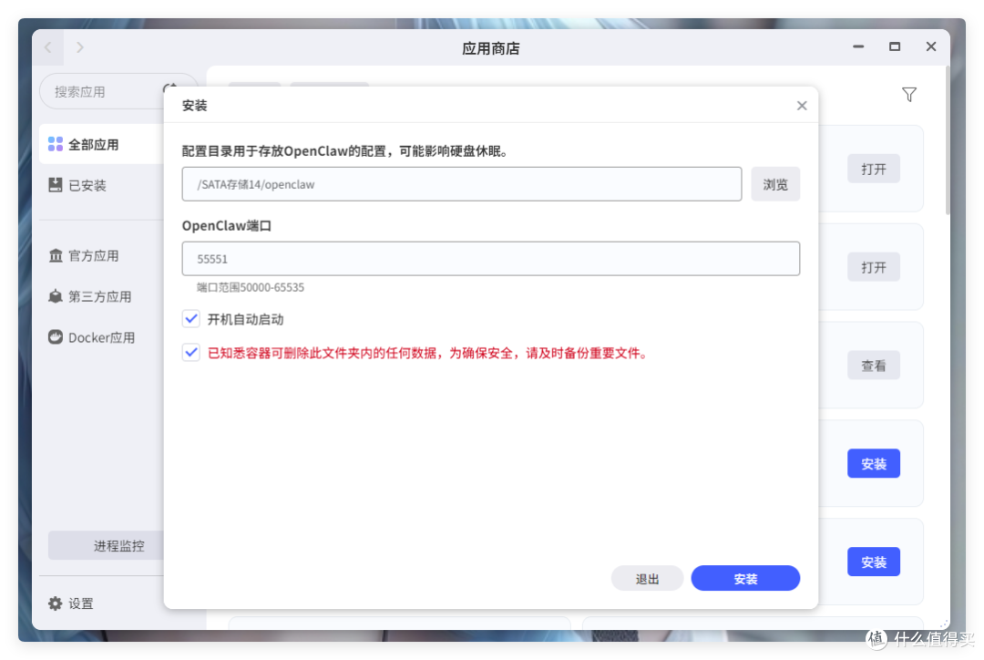 AI 小白精选，极空间 NAS OpenClaw 终极指南，内含虚拟女友