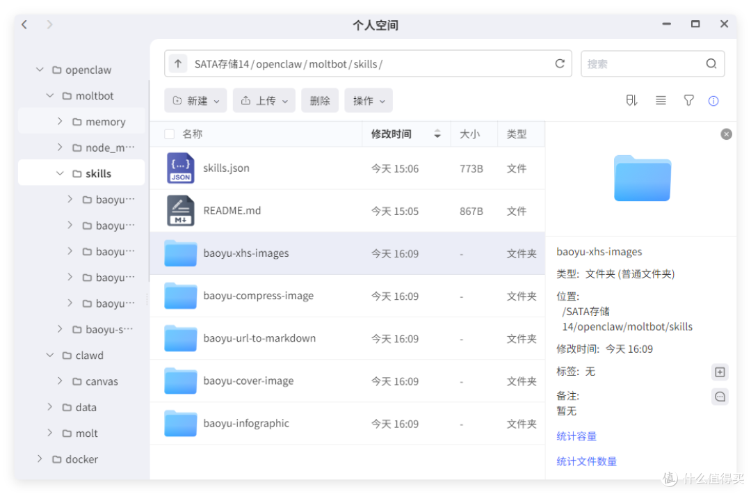 AI 小白精选，极空间 NAS OpenClaw 终极指南，内含虚拟女友