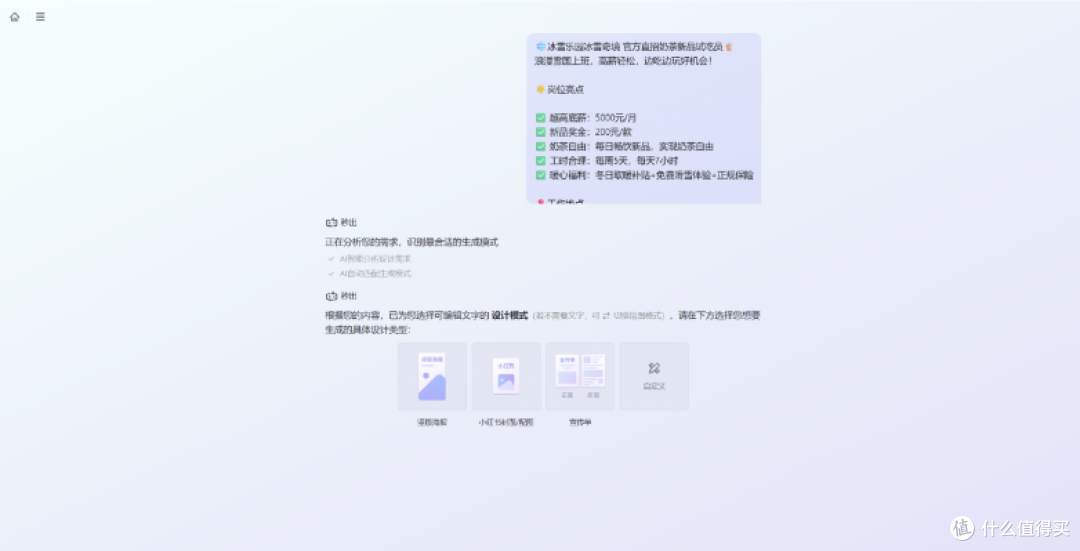 免费搞定!保姆级教程:用AI生成招聘海报,秒出设计一键出图!