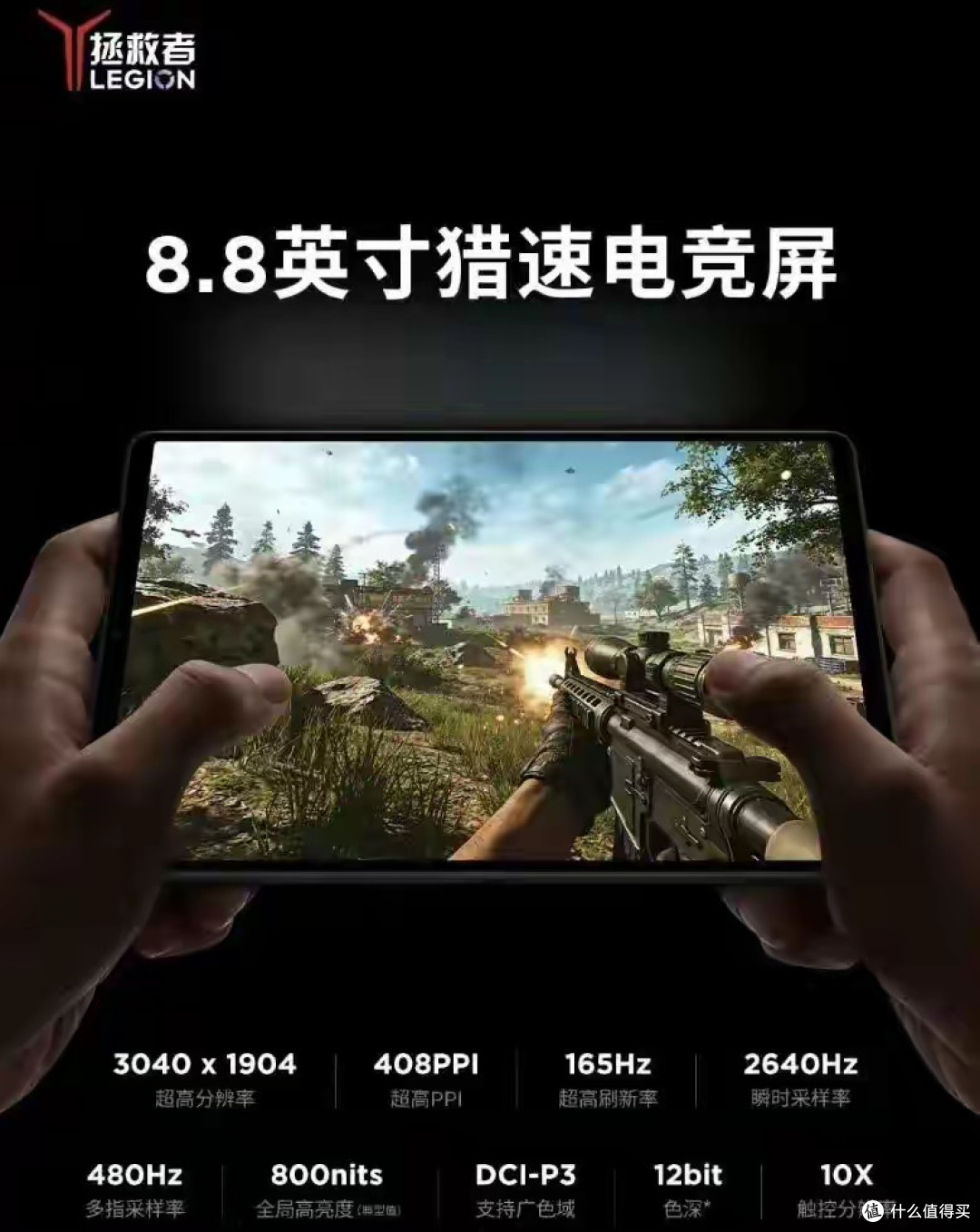 8.8英寸LCD电竞小钢炮来了!3月18日19点,它要硬刚iQOO 15 Ultra