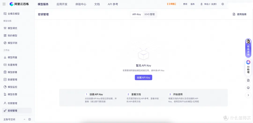 阿里云一键部署OpenClaw(Clawdbot),轻松拥有超级AI助理!