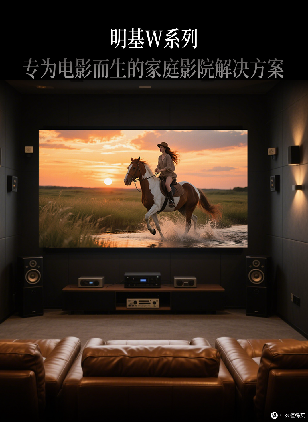 2026投影仪怎么选?避开色彩陷阱,明基W系列精准还原电影本色