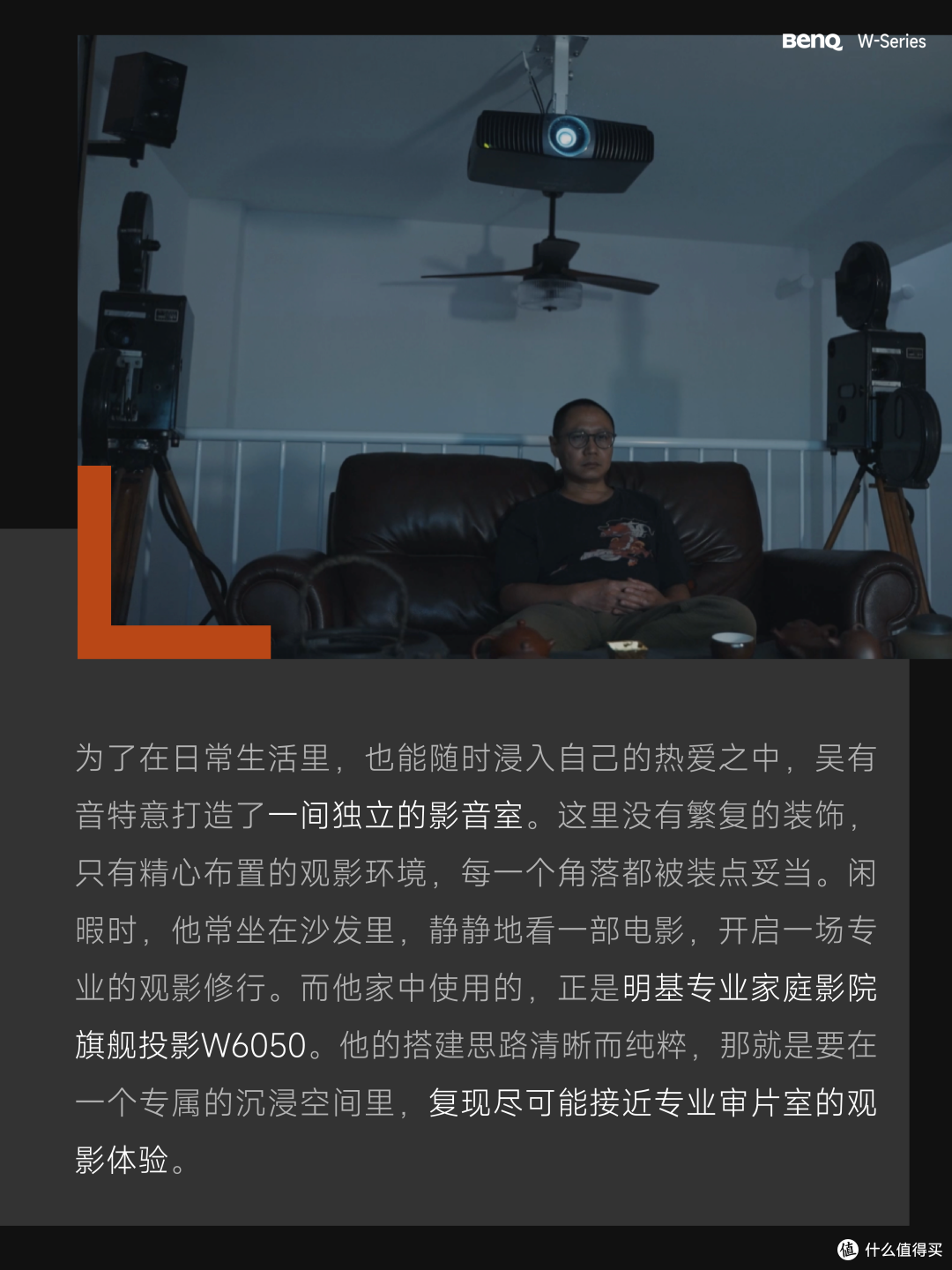 2026年技术解析:家用投影仪口碑?明基W系列电影级色彩深度拆解