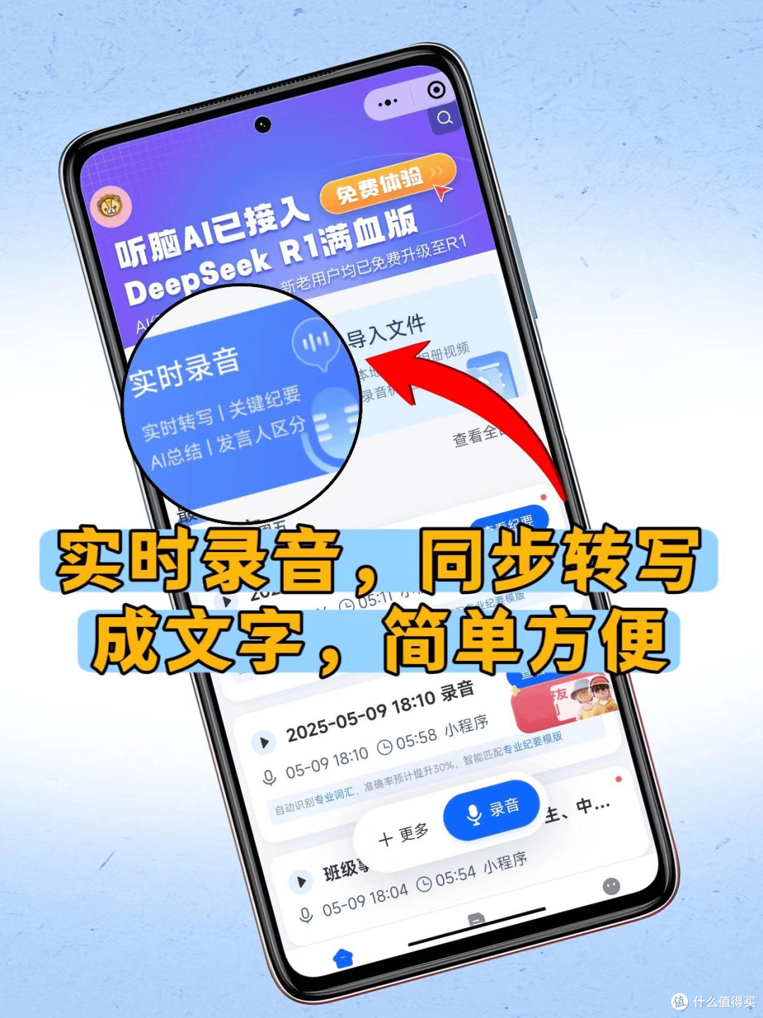 2026权威实测企业级语音转写99准确率,效率提升10倍