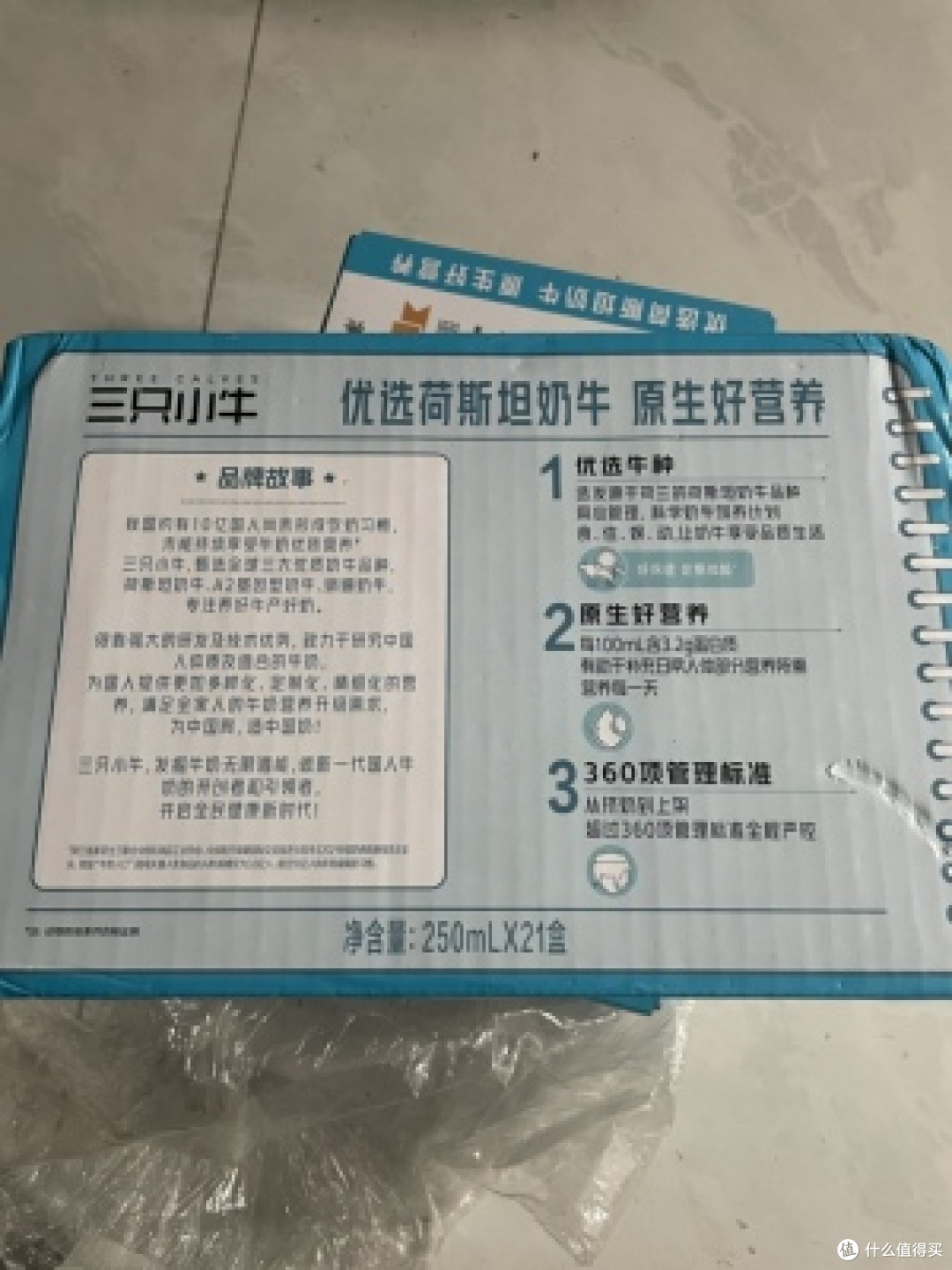 蒙牛现代牧业三只小牛纯牛奶 250ml×21盒整箱装，性价比高！