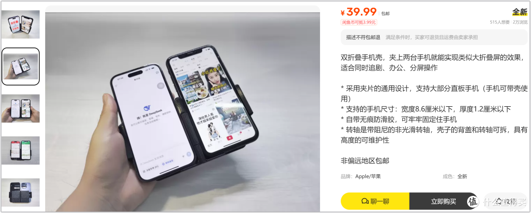39.9元打造双折叠手机!达文西系列,王多鱼看了都得投