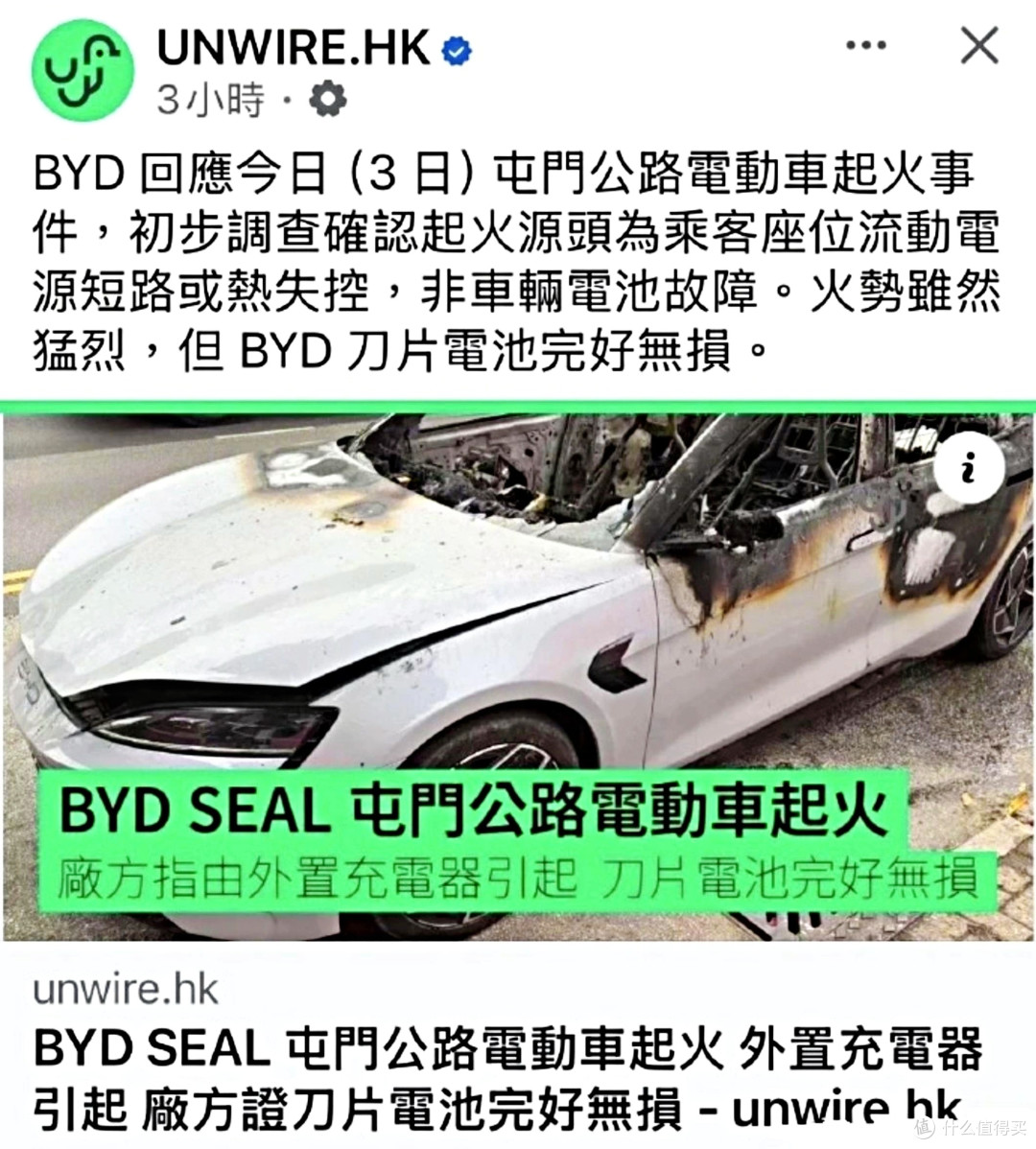 香港海豹起火真相：烧穿车顶的是充电宝，比亚迪刀片电池完好！