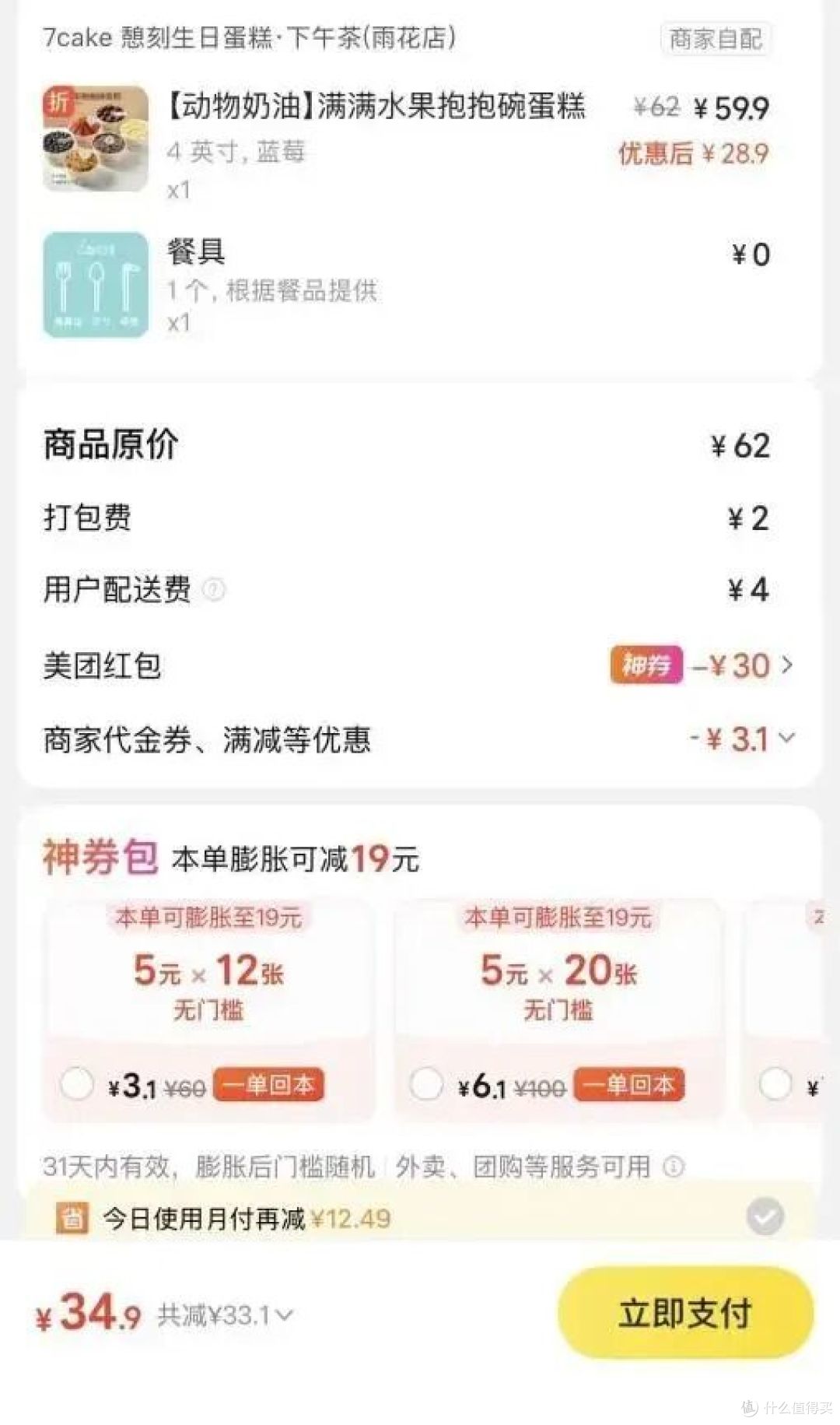 这一届年轻人,终于学会了像富豪一样坦然的“抠门”