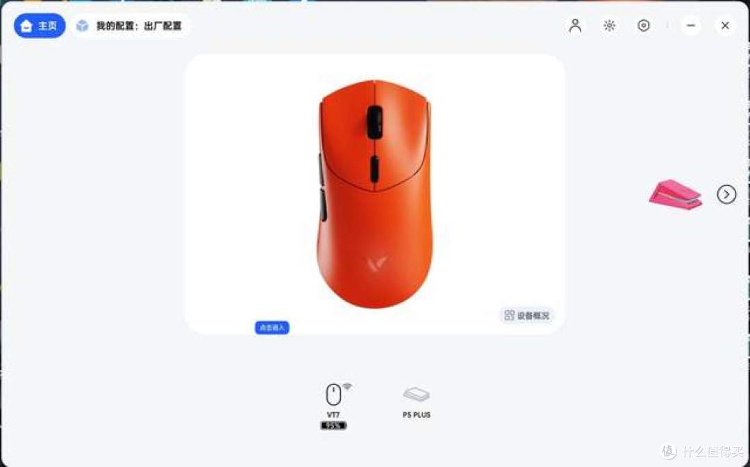 雷柏VT7焰影橙鼠标深度测评:百元级性能怪兽,重塑电竞鼠标标杆