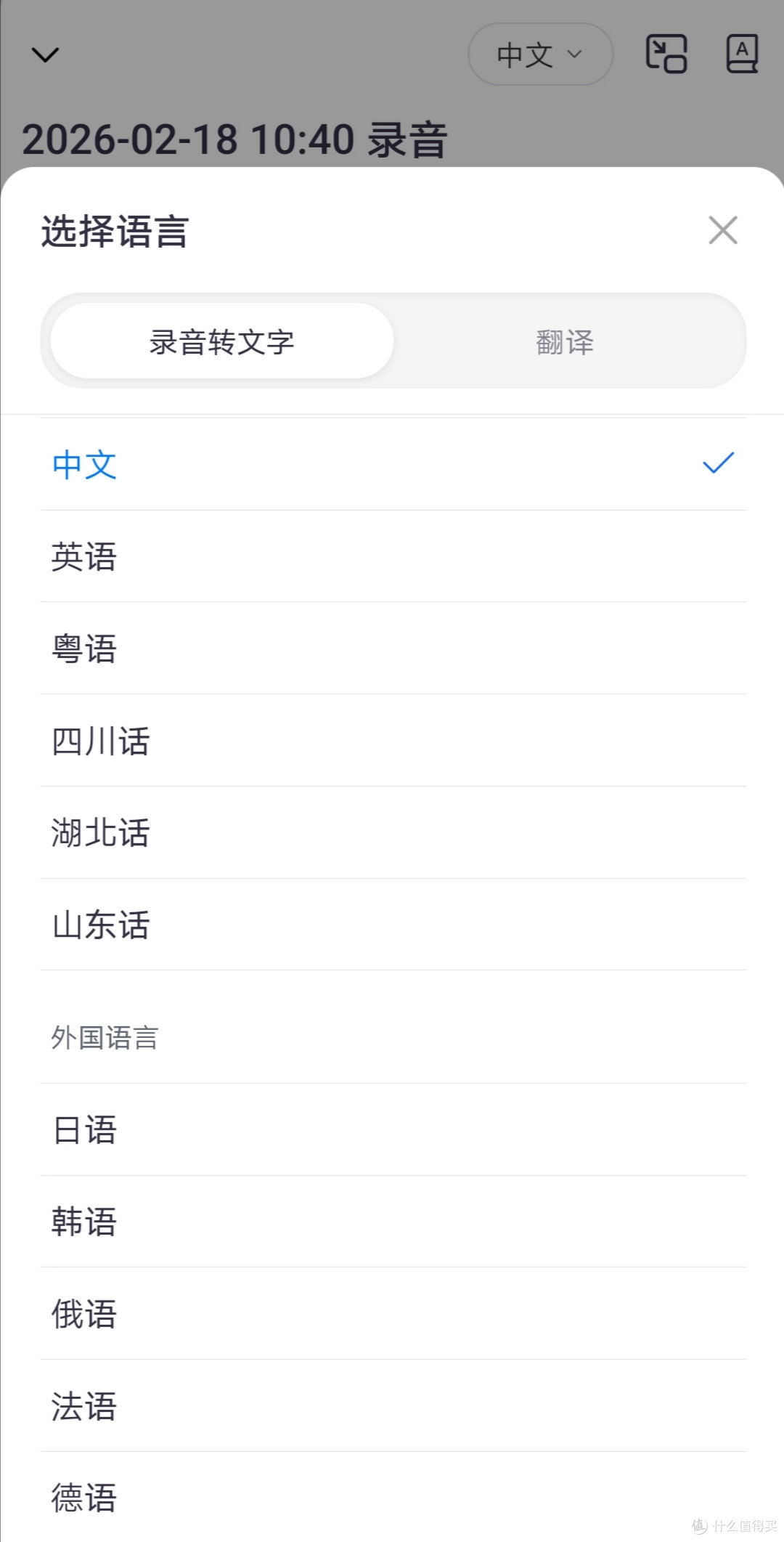 学生党网课救星!专为粤语家庭打造的沟通记录神器