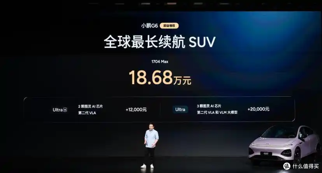 18.68万起!小鹏G6超级增程版正式上市,六项全能直击用户痛点