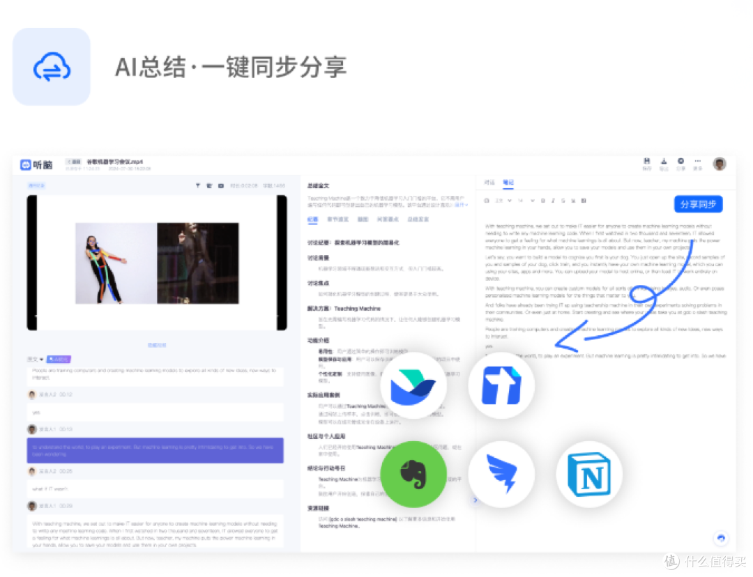 学生党网课救星!专为粤语家庭打造的沟通记录神器