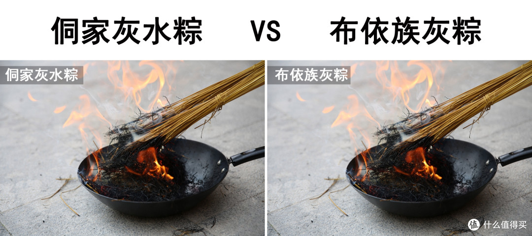 贵州灰粽怎么选?侗家灰水粽和布依灰粽,看完不纠结