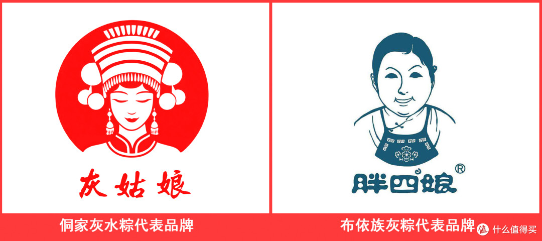 贵州灰粽怎么选?侗家灰水粽和布依灰粽,看完不纠结