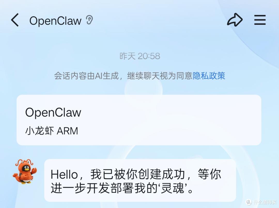 1 分钟搞定 QQ 机器人接入 OpenClaw"小龙虾"!
