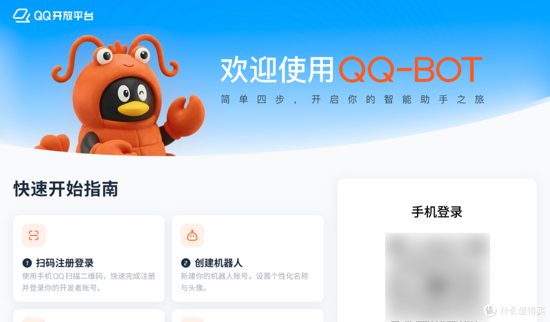 1 分钟搞定 QQ 机器人接入 OpenClaw"小龙虾"!
