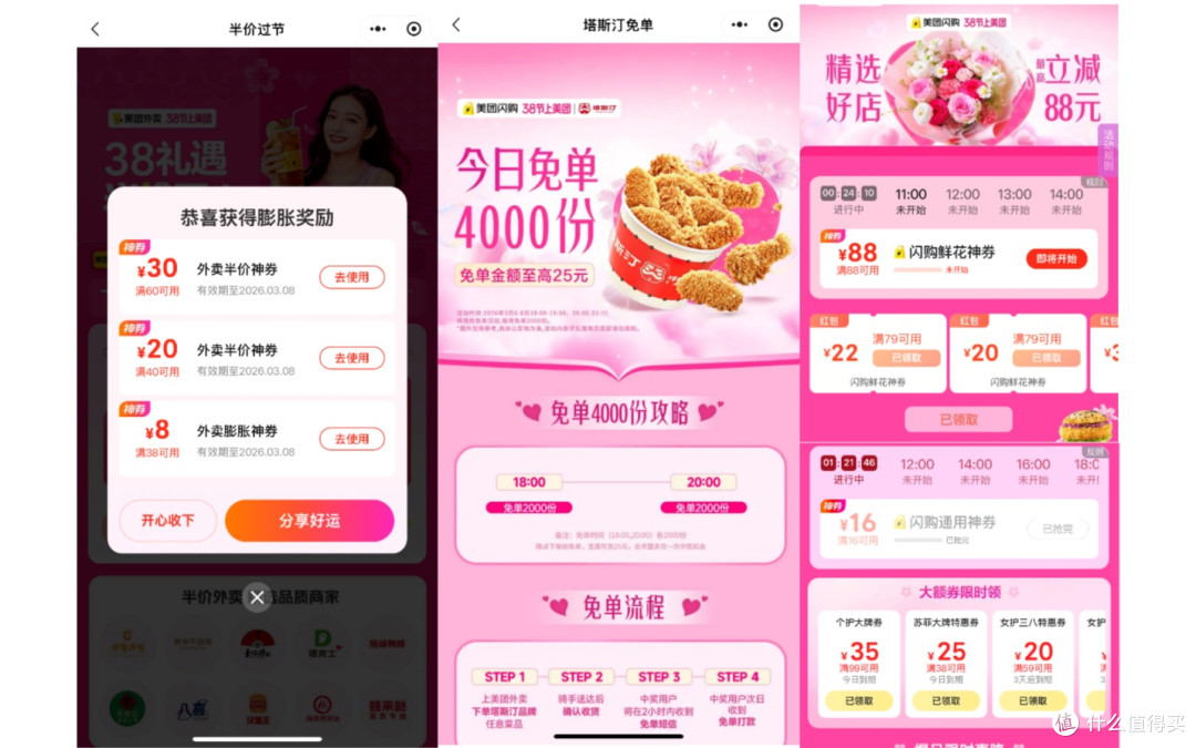 这届女生,开始让外卖贴脸宠自己