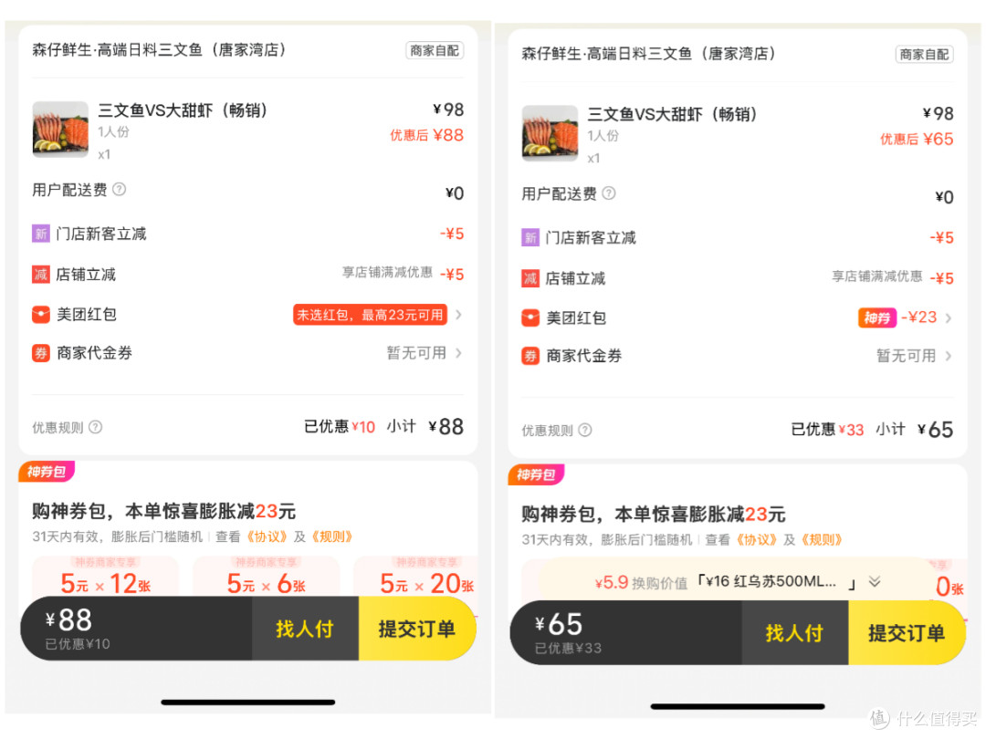 这届女生,开始让外卖贴脸宠自己