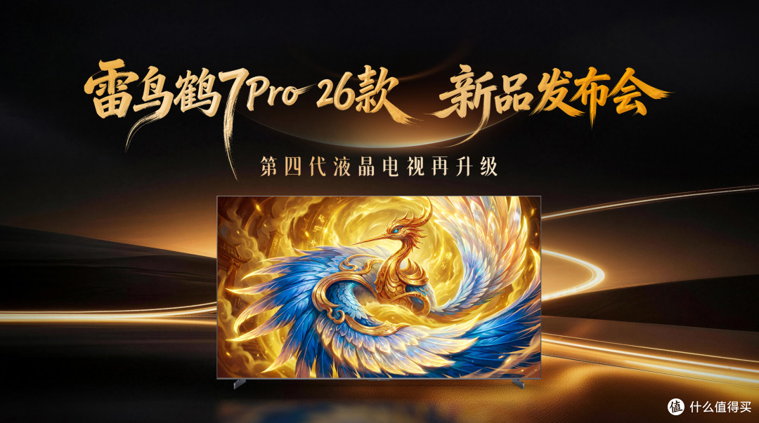 不卷价格,技术平权让雷鸟赢得逆市增长40%,这才是科技该有的