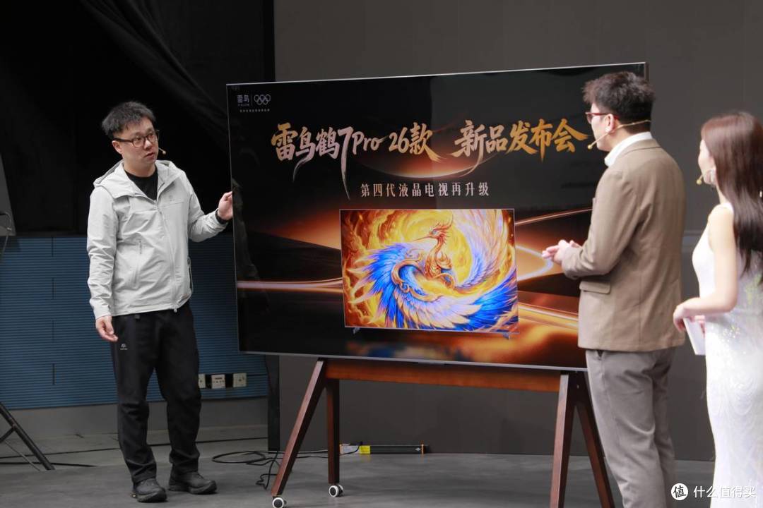 不卷价格!雷鸟喊出“技术平常”,鹤7 Pro 26款正式发布