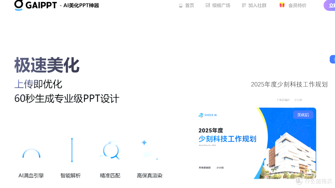 我的大学生活ppt生成高效技巧，附6款实用软件实测推荐