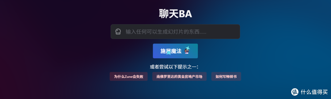 我的大学生活ppt生成高效技巧，附6款实用软件实测推荐